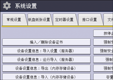 操作面板画面插图