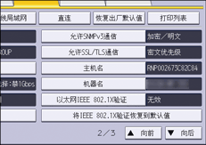 操作面板画面插图