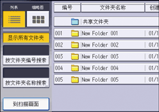 操作面板画面插图