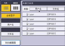 操作面板画面插图