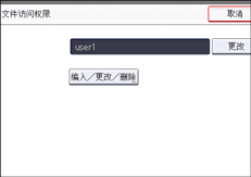 操作面板画面插图