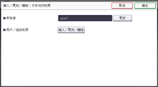 操作面板画面插图