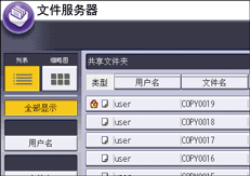 操作面板画面插图
