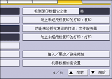 操作面板画面插图