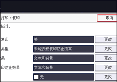 操作面板画面插图