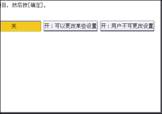 操作面板画面插图