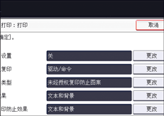 操作面板画面插图