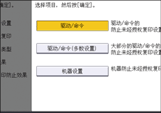 操作面板画面插图