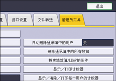 操作面板画面插图