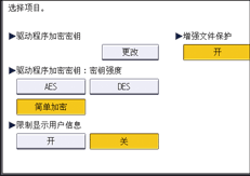 操作面板画面插图