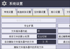 操作面板画面插图