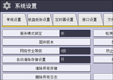 操作面板画面插图