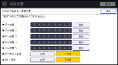 操作面板画面插图