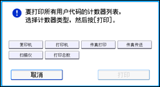 操作面板画面插图