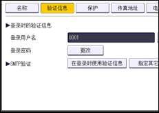 操作面板画面插图