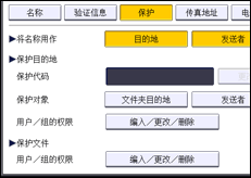 操作面板画面插图