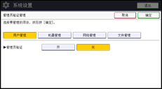 操作面板画面插图