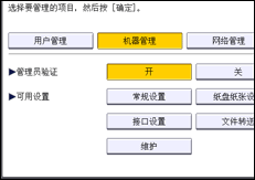 操作面板画面插图