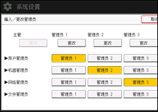 操作面板画面插图