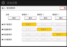 操作面板画面插图