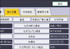 操作面板画面插图