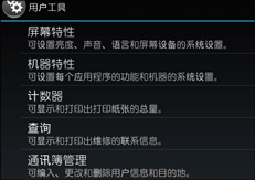 操作面板画面插图