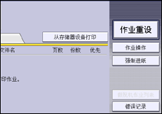 操作面板画面插图
