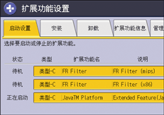 操作面板画面插图
