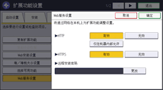 操作面板画面插图
