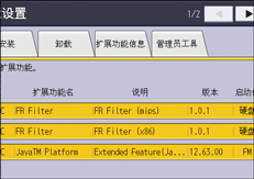操作面板画面插图