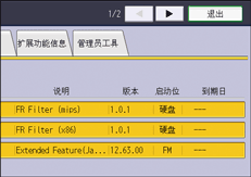 操作面板画面插图
