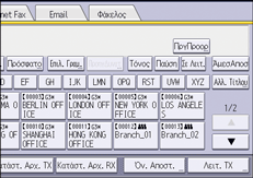 Εικόνα οθόνης πίνακα χειρισμού
