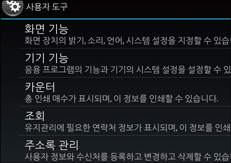 조작 패널 화면 그림