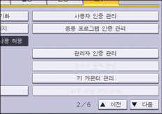 조작 패널 화면 그림