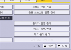 조작 패널 화면 그림