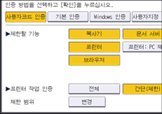 조작 패널 화면 그림