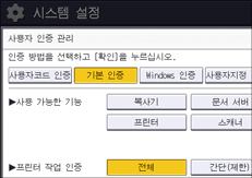 조작 패널 화면 그림