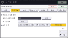 조작 패널 화면 그림
