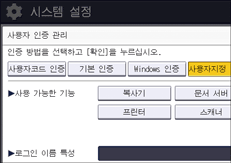 조작 패널 화면 그림