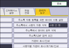 조작 패널 화면 그림