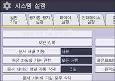 조작 패널 화면 그림