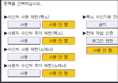 조작 패널 화면 그림