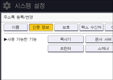조작 패널 화면 그림