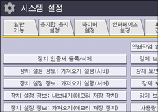 조작 패널 화면 그림