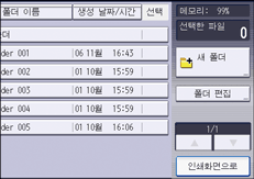 조작 패널 화면 그림