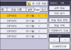 조작 패널 화면 그림