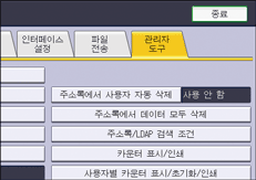 조작 패널 화면 그림