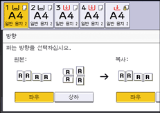 조작 패널 화면 그림
