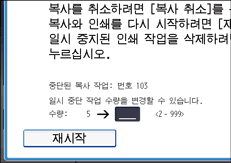 조작 패널 화면 그림