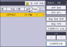 조작 패널 화면 그림